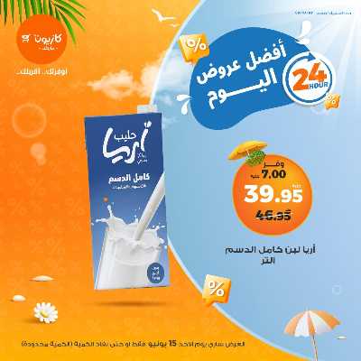 عروض الاحد من كازيون 5