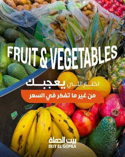 عروض الاثنين من بيت الجمله  1