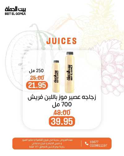 عروض الاثنين من بيت الجمله  18