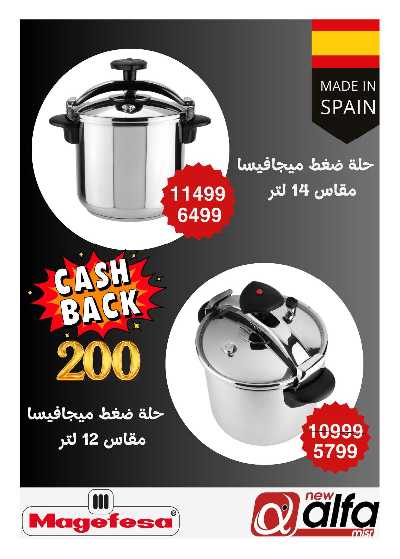 عروض الذكرى السنويه من هايبر وان 21