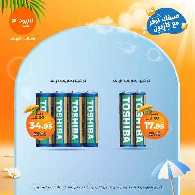 عروض البريمو من كازيون 6