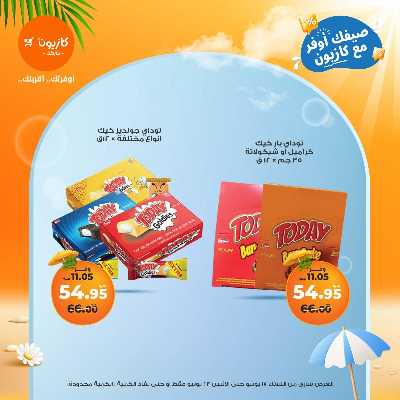 عروض الاسبوع من كازيون 38