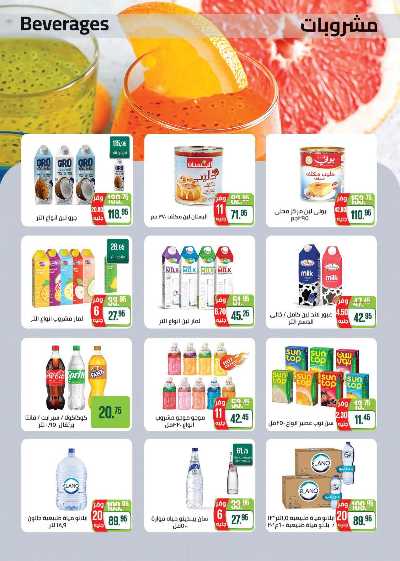 العروض الاسبوعيه من سعودى 12