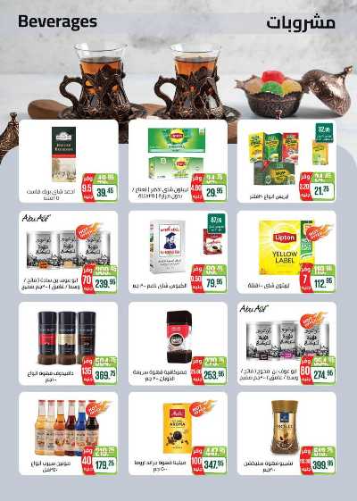 العروض الاسبوعيه من سعودى 13