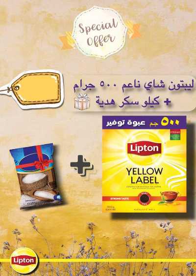 العروض الاسبوعيه من سعودى 15
