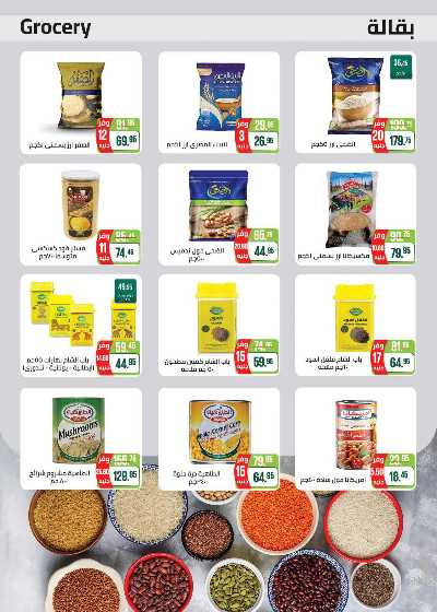 العروض الاسبوعيه من سعودى 16