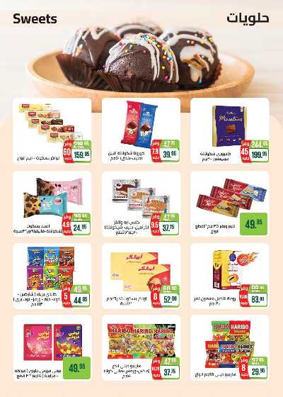 العروض الاسبوعيه من سعودى 21