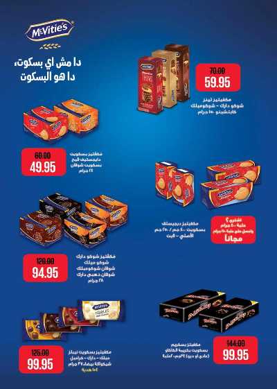 العروض الاسبوعيه من سعودى 22