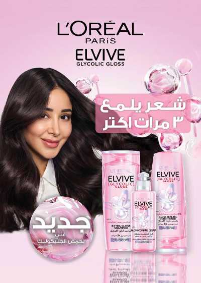 العروض الاسبوعيه من سعودى 23