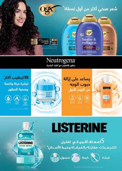 العروض الاسبوعيه من سعودى 24