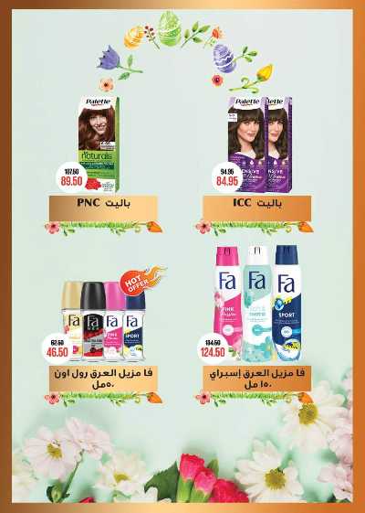 العروض الاسبوعيه من سعودى 26