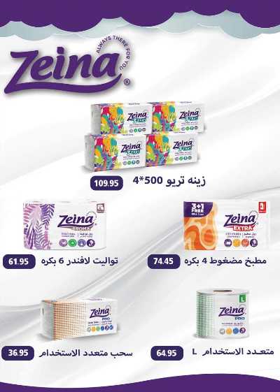 العروض الاسبوعيه من سعودى 30