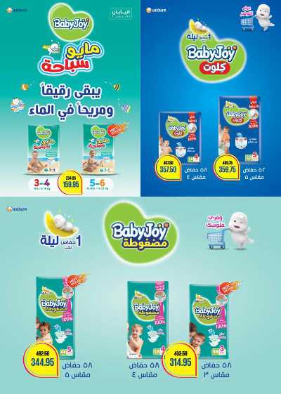 العروض الاسبوعيه من سعودى 32
