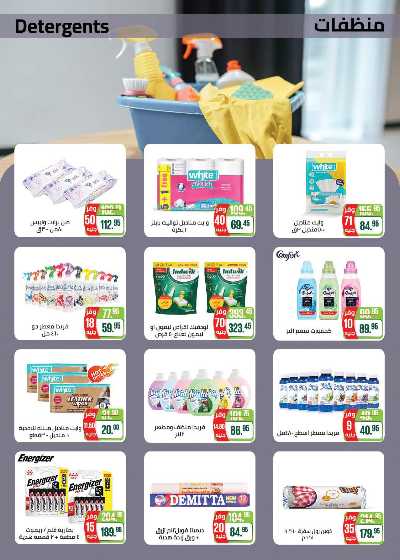 العروض الاسبوعيه من سعودى 34
