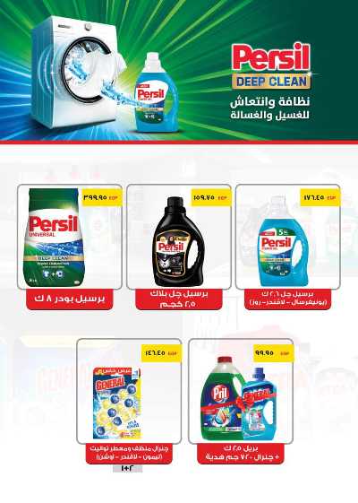 العروض الاسبوعيه من سعودى 35
