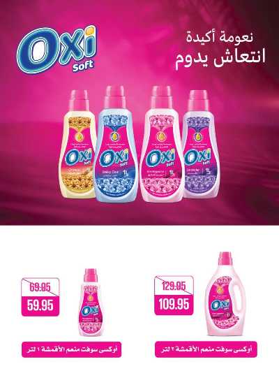 العروض الاسبوعيه من سعودى 36