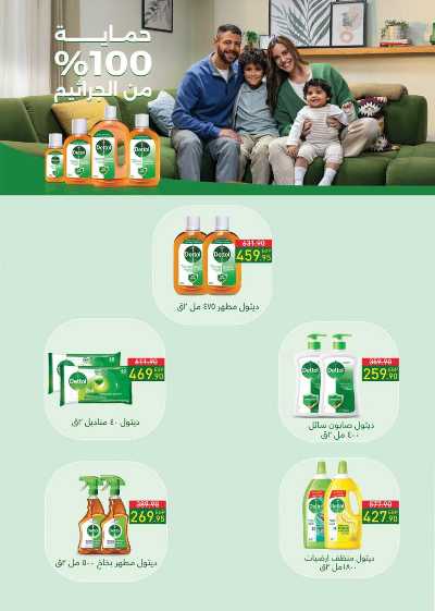 العروض الاسبوعيه من سعودى 38
