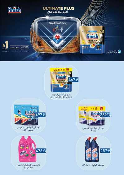 العروض الاسبوعيه من سعودى 39