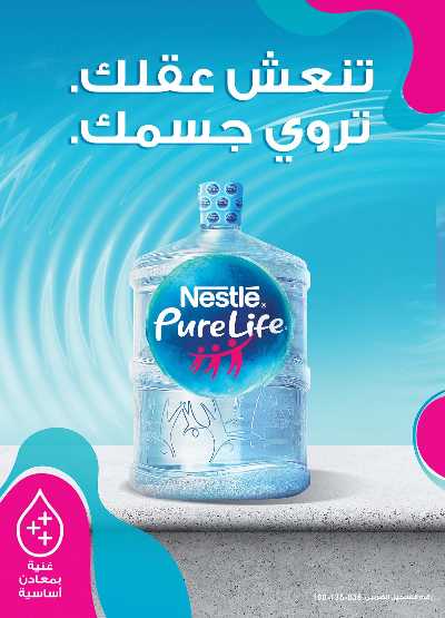 عروض الصيف من الرايه ماركت 20