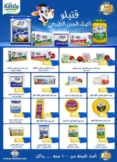 عروض الصيف من الرايه ماركت 9