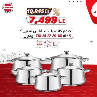 عروض الاحتفال السنوي من معارض زهران  12