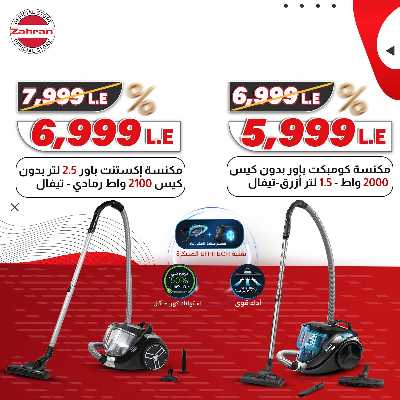 عروض الاحتفال السنوي من معارض زهران  22
