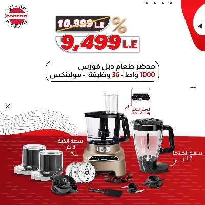 عروض الاحتفال السنوي من معارض زهران  26