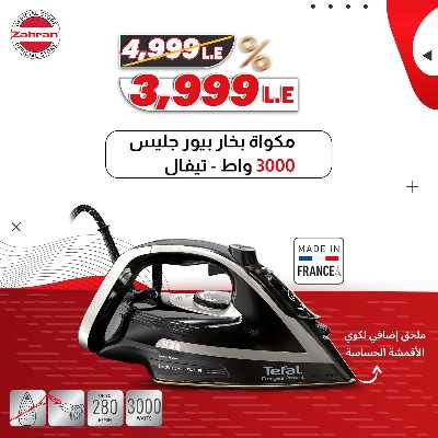 عروض الاحتفال السنوي من معارض زهران  28