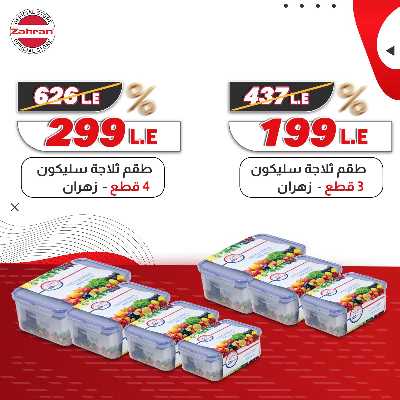 عروض الاحتفال السنوي من معارض زهران  4
