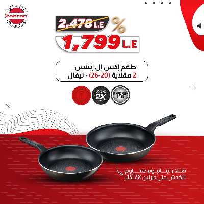 عروض الاحتفال السنوي من معارض زهران  5