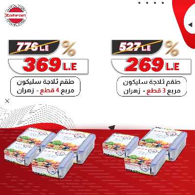 عروض الاحتفال السنوي من معارض زهران  7