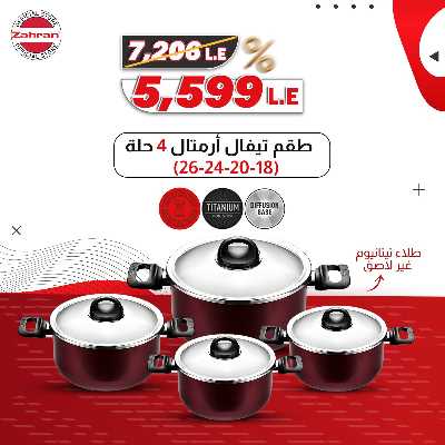 عروض الاحتفال السنوي من معارض زهران  9