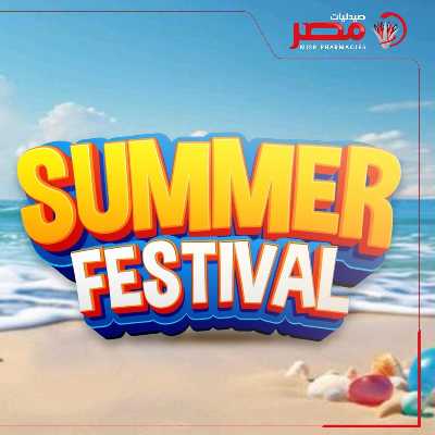 عروض الصيف  من صيدليات مصر 2