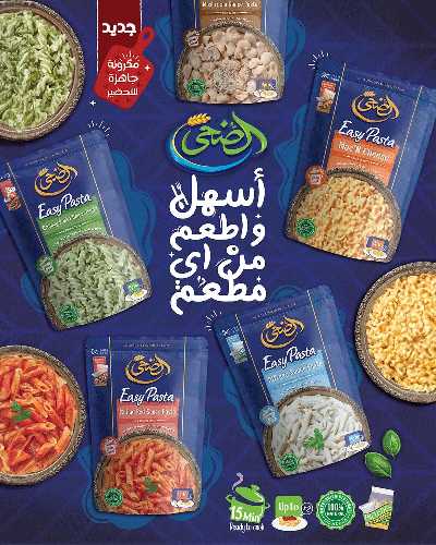 عروض الاسبوع من زهران ماركت 11