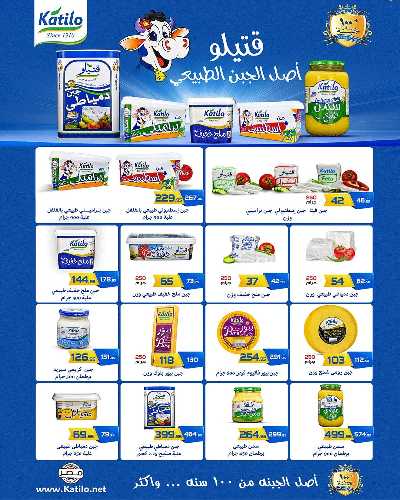 عروض الاسبوع من زهران ماركت 7