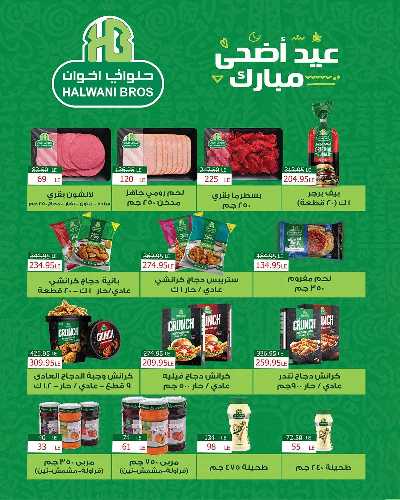 عروض الاسبوع من زهران ماركت 9