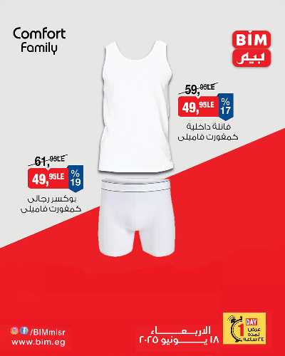 عرض الاربعاء من بيم ماركت 3