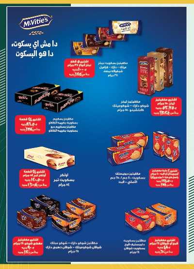 عروض التوفير من سبينيس 22