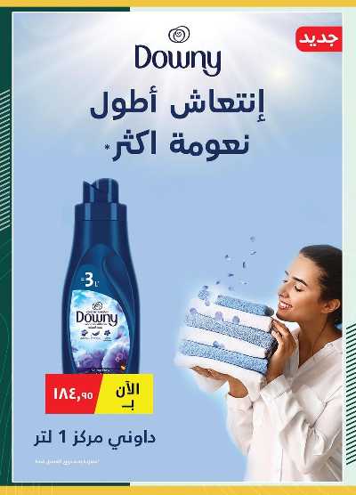 عروض التوفير من سبينيس 34