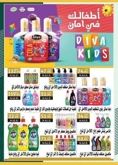عروض التوفير من سبينيس 35