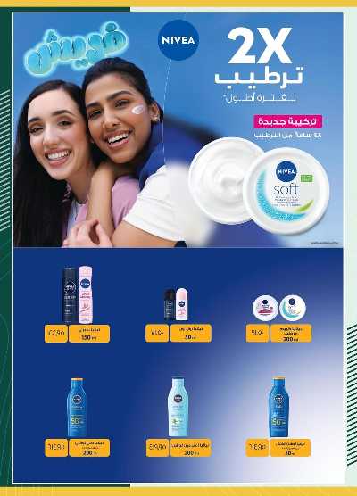عروض التوفير من سبينيس 37