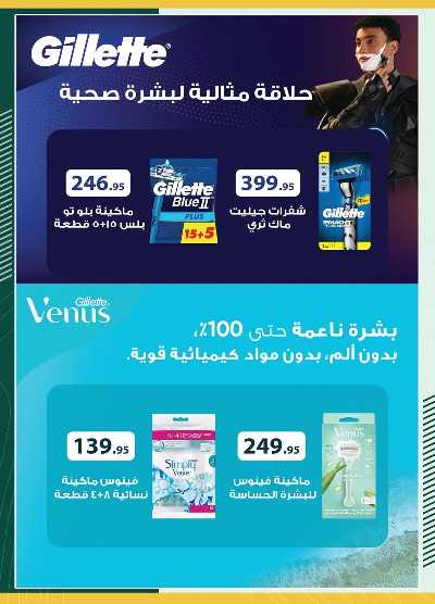 عروض التوفير من سبينيس 38