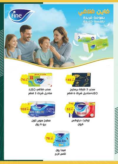 عروض التوفير من سبينيس 39