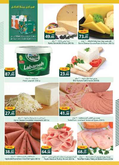 عروض التوفير من سبينيس 4