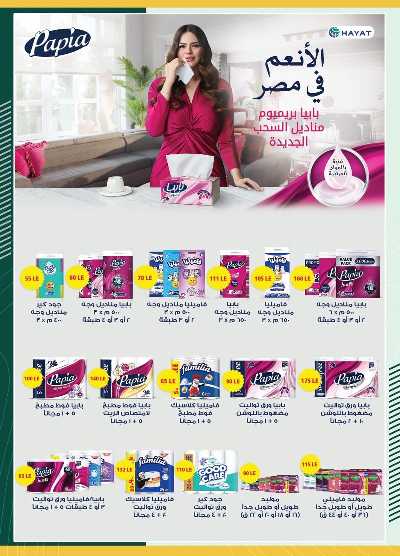عروض التوفير من سبينيس 40