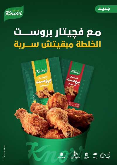 مهرجان التسوق من كارفور 30