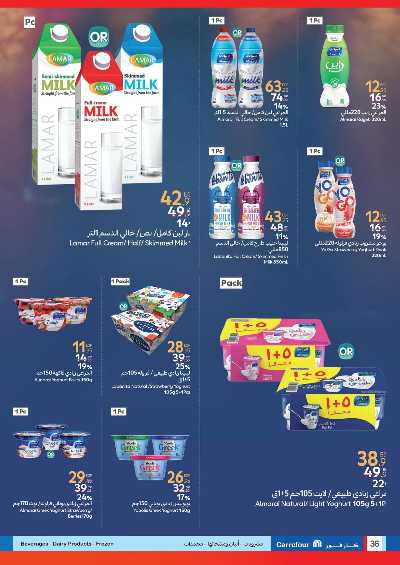 مهرجان التسوق من كارفور 36
