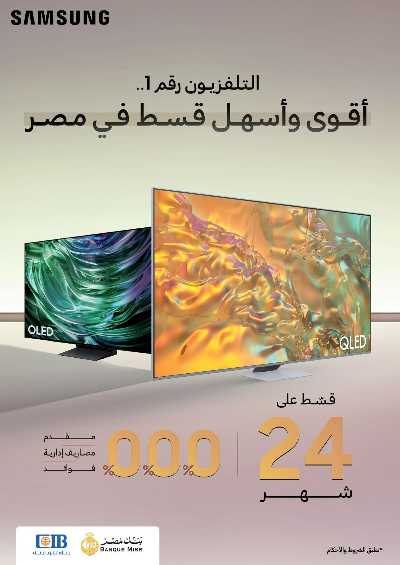 مهرجان التسوق من كارفور 5