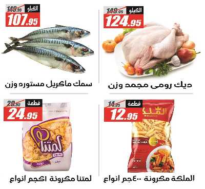 عروض الصيف من الفرجانى 10