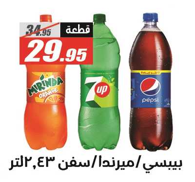 عروض الصيف من الفرجانى 4